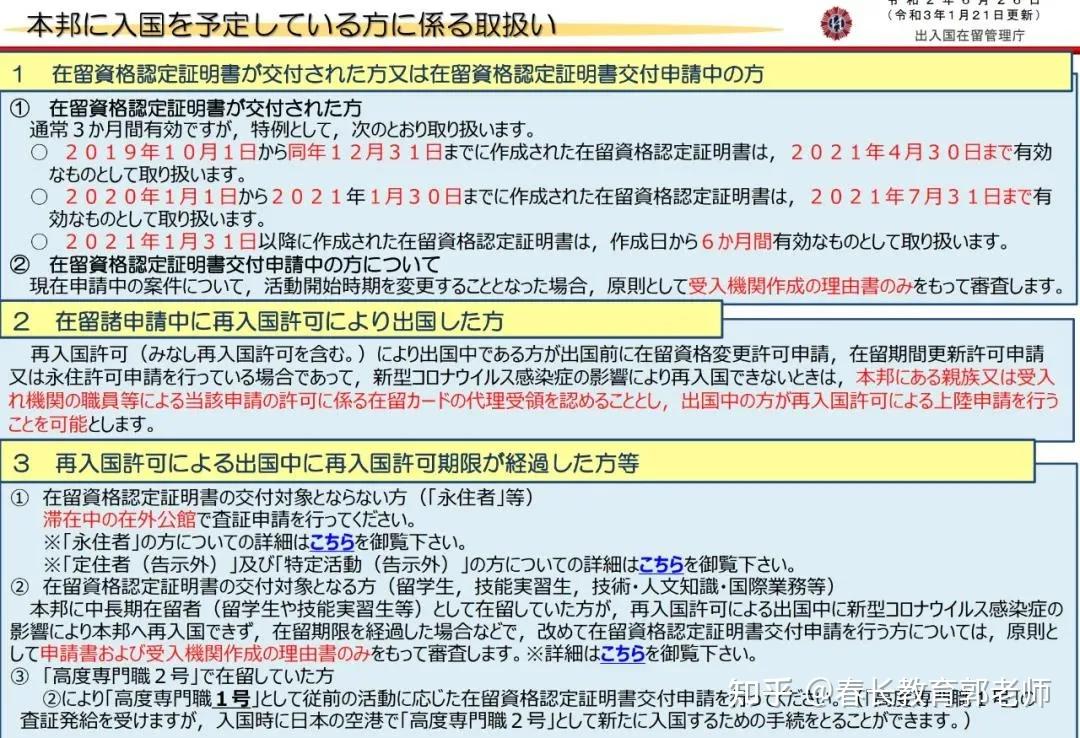 日本入境政策最新动态与趋势解析