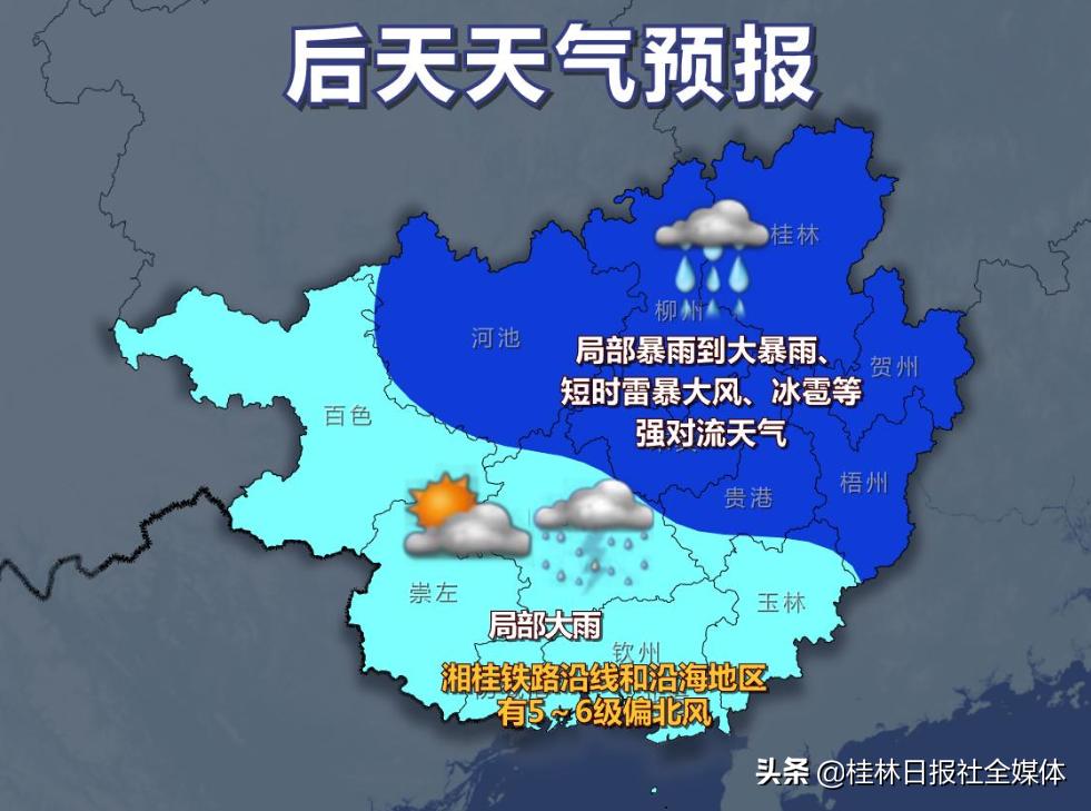 永福县遭遇大暴雨天气