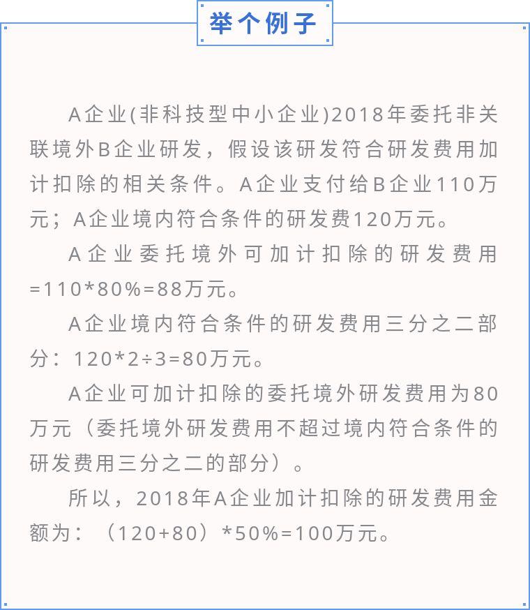 境外最新政策的影响解读分析