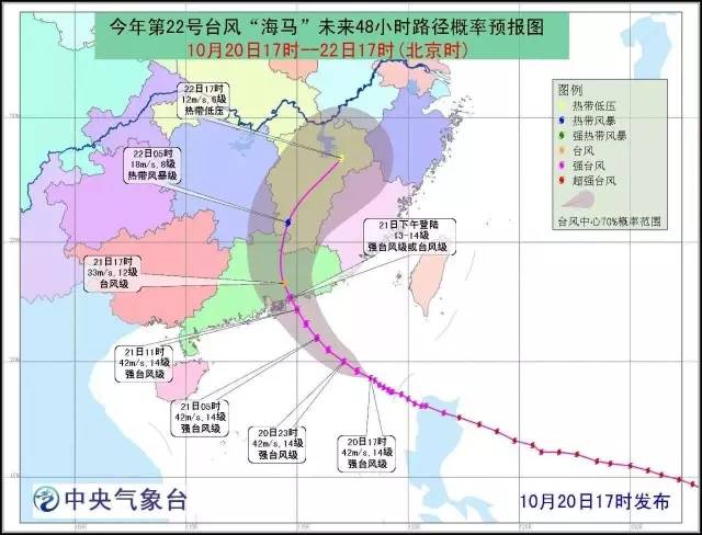 广东台风最新动态及汕头地区影响报告